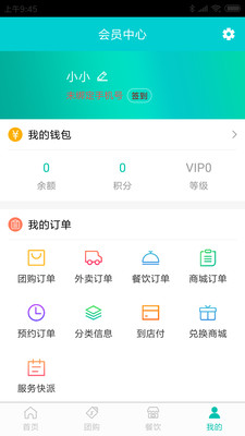 帮企惠生活通截图3