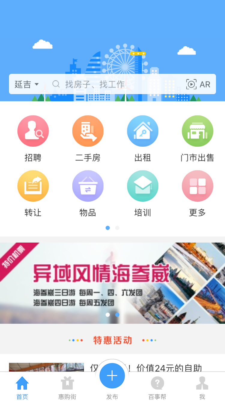 供求世界v2.3.15截图1