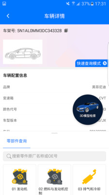 零零汽v3.1.0截图3