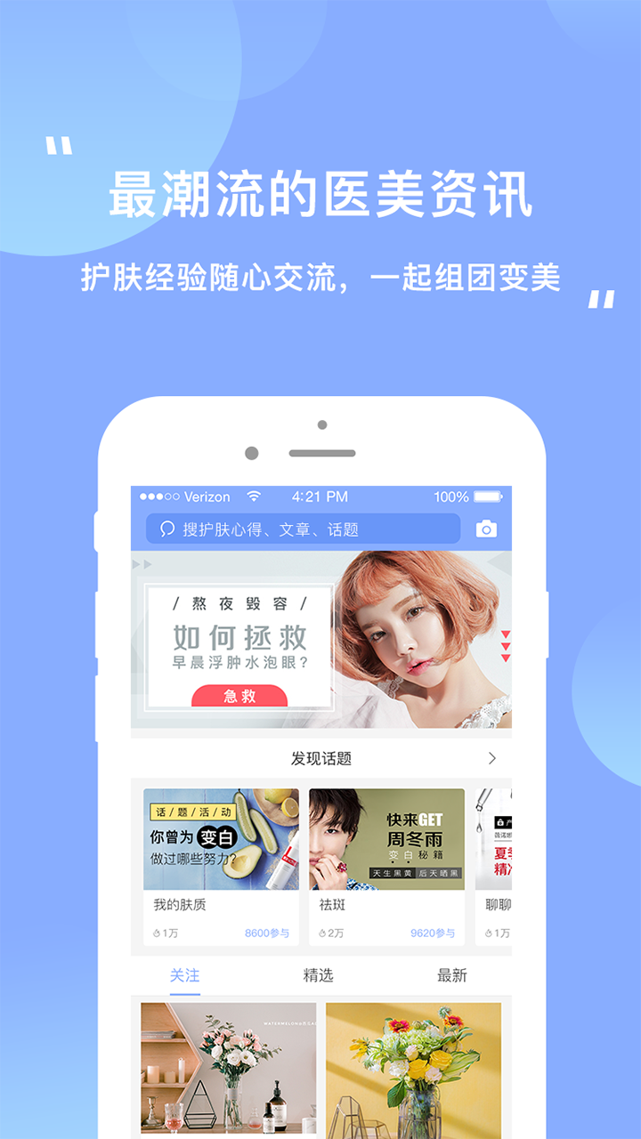 逑美v5.0.2截图3