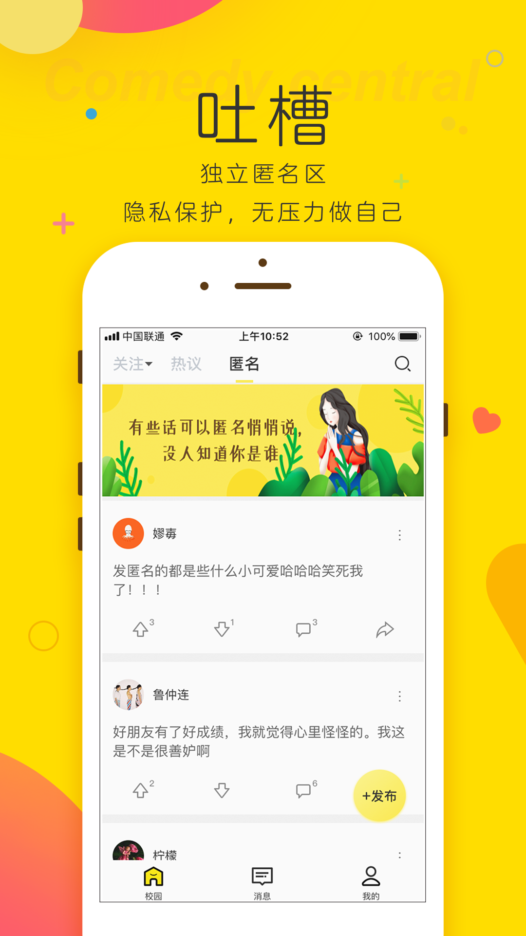 Hi校友v1.3.0截图4