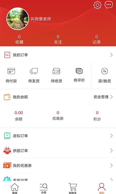 亨通慧商城截图4