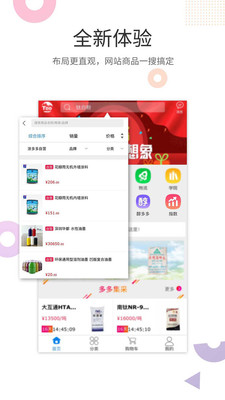 涂多多v5.3.2截图2