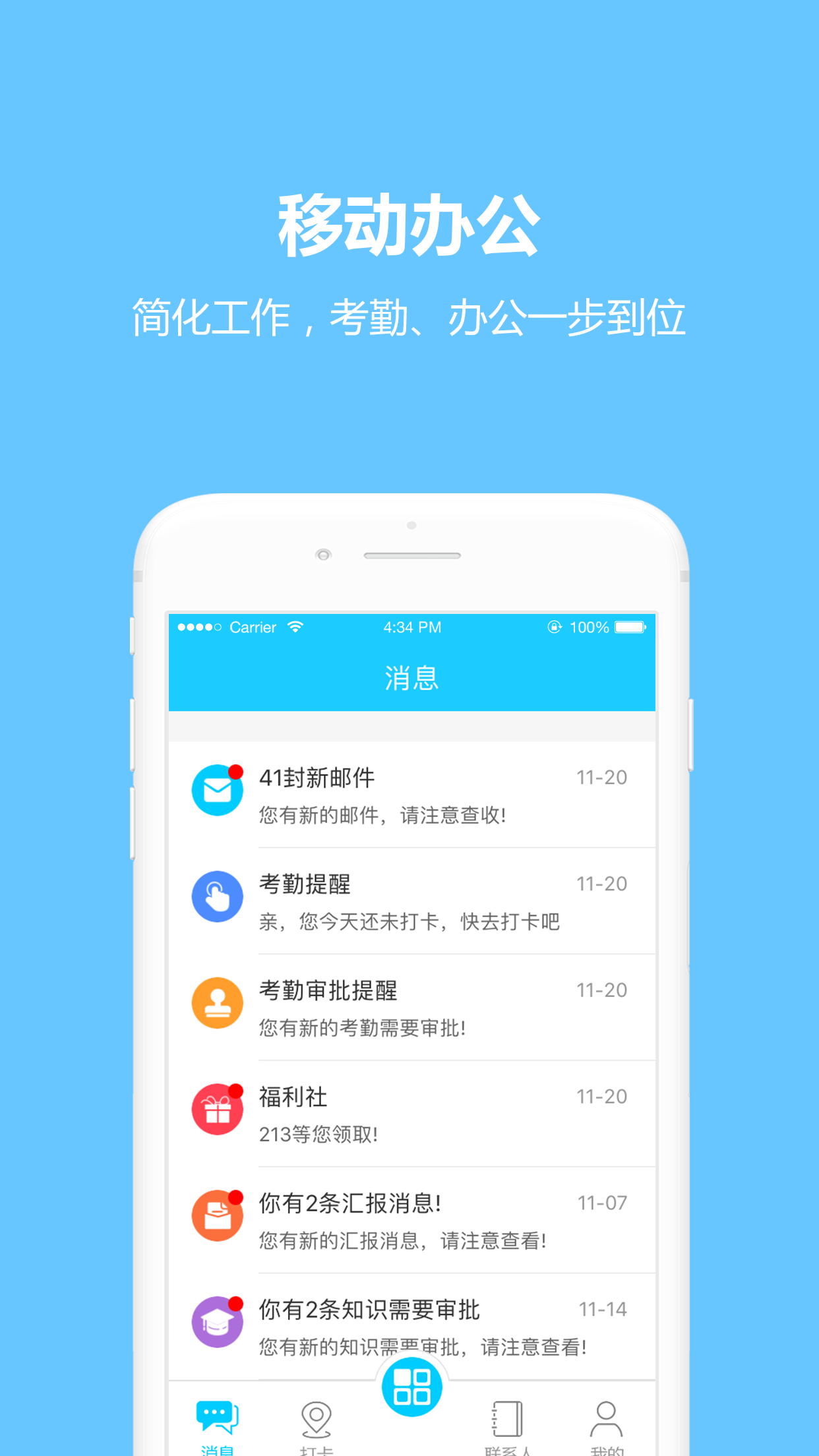 瑞蚁办公截图2