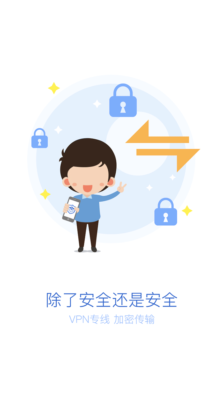 机房管家截图3