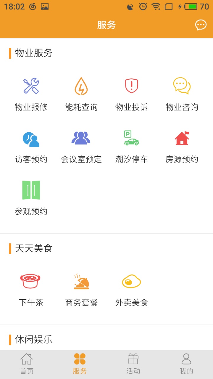 一见倾鑫截图2