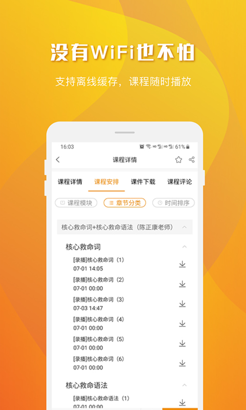 乐学喵v1.1.1截图2