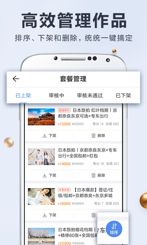 婚礼纪商家版v3.5.9截图3