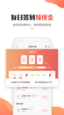 淘省钱v3.5.2截图4