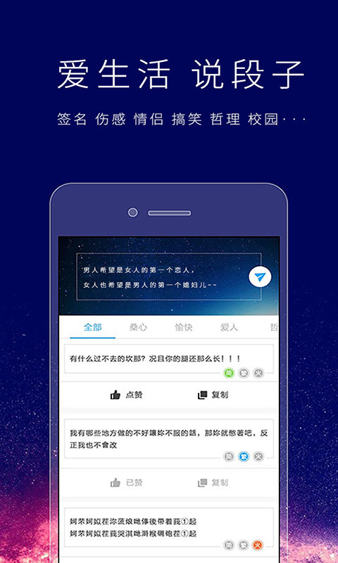 个性签名设计师v5.2.1截图4