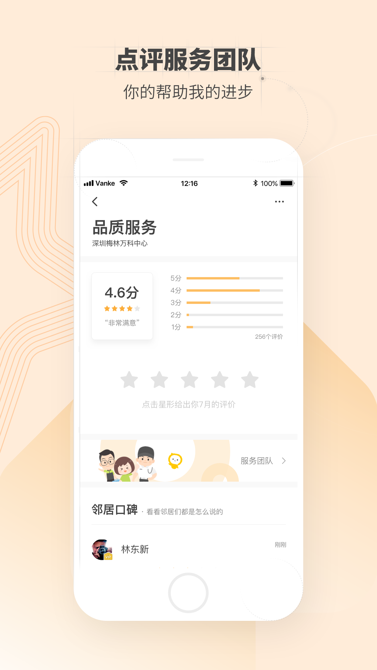 住这儿v4.7.0截图3