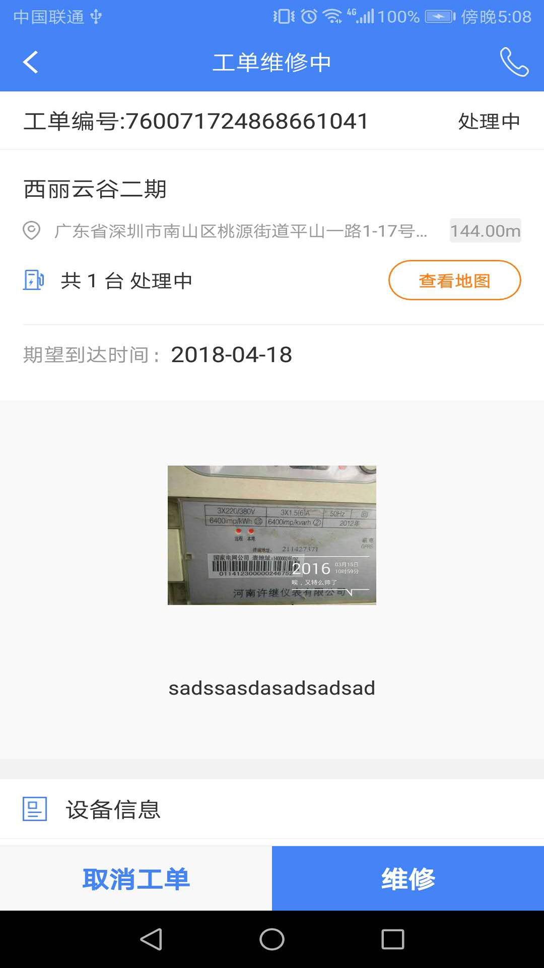 桩小秘截图3