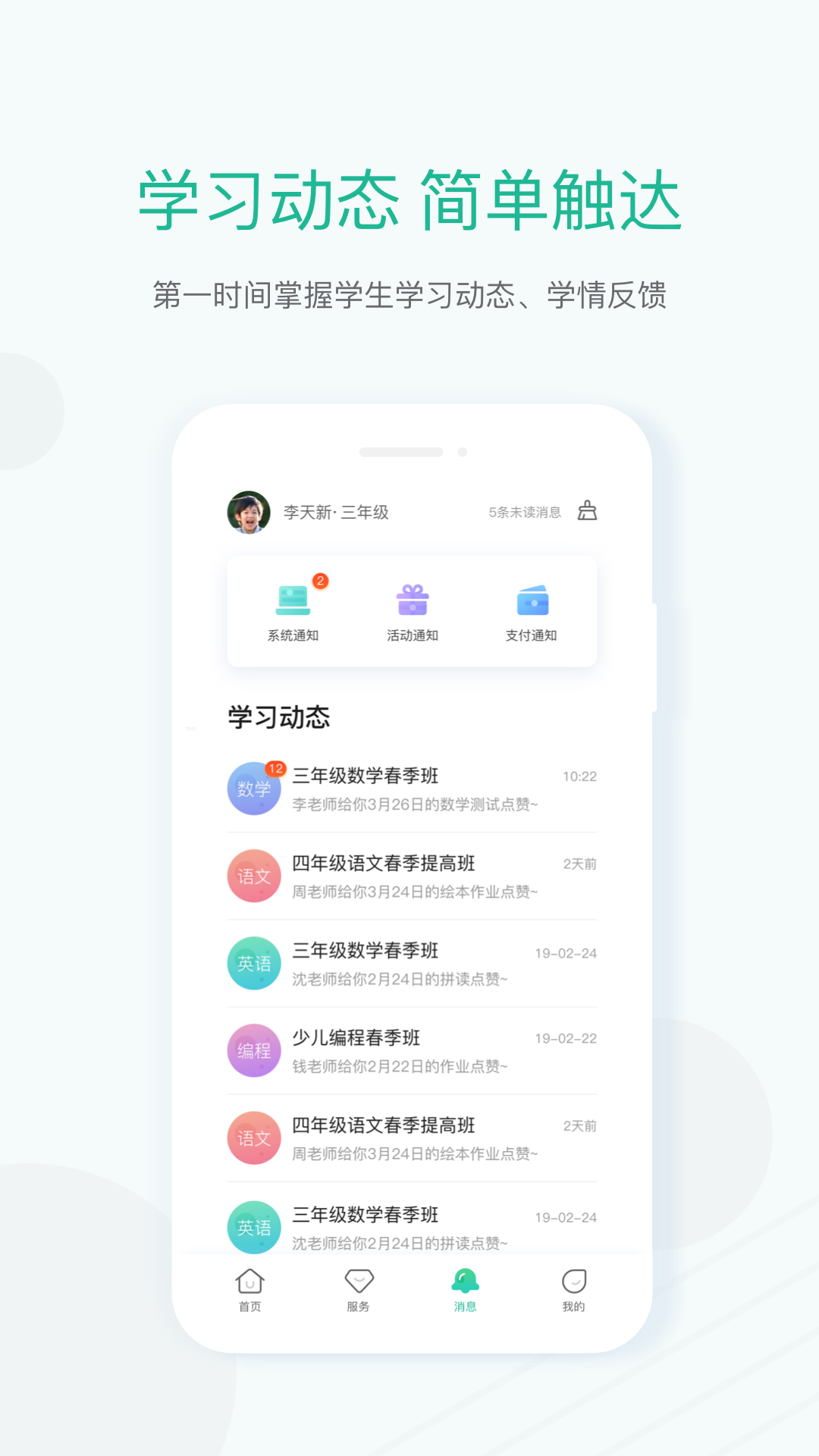 新东方v4.2.0截图4