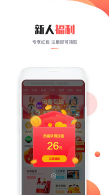 淘省钱v3.5.2截图1