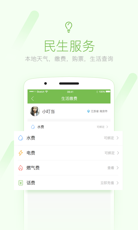 荣耀西安网v3.0.6截图5