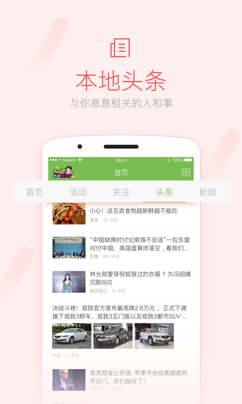 荣耀西安网v3.0.6截图1