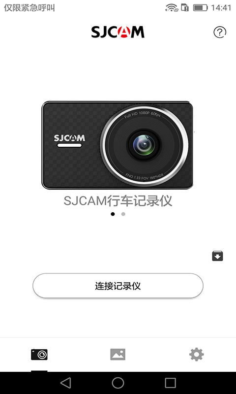 SJCAM CAR截图1