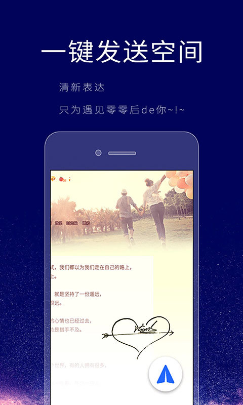 个性签名设计师v5.2.1截图3