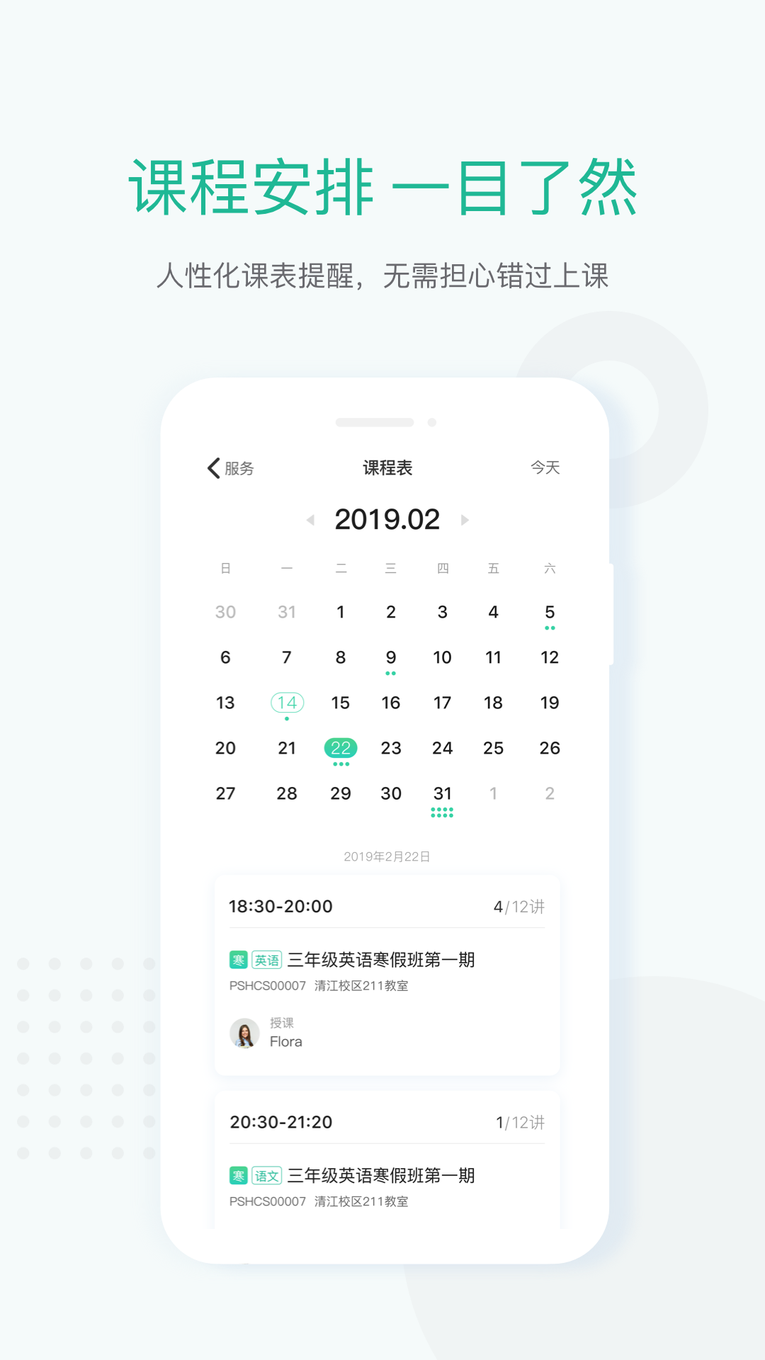 新东方v4.2.0截图3