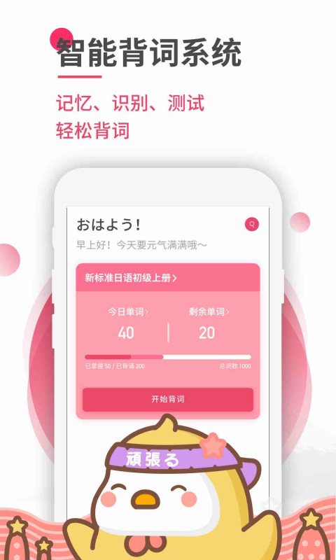 日语U学院v5.2.0截图2