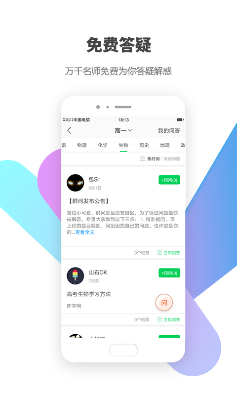 包学习v3.8.0截图3