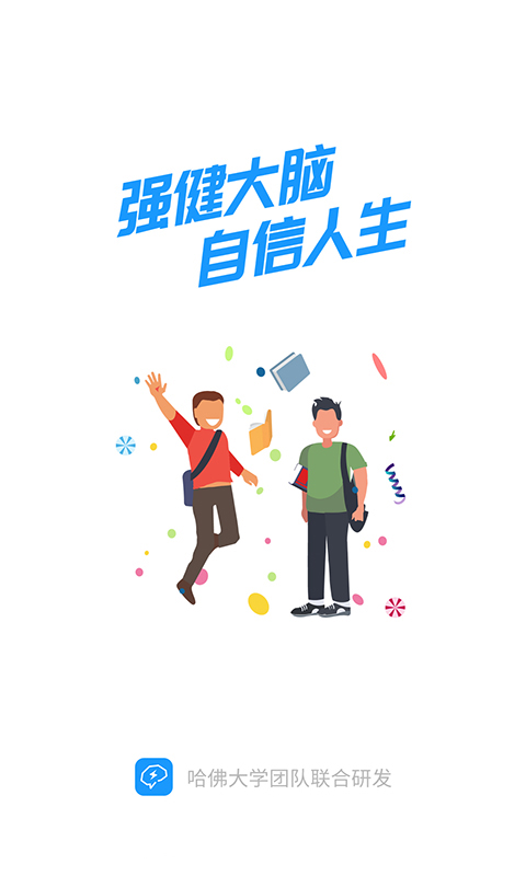 未来之光v3.16.0截图5