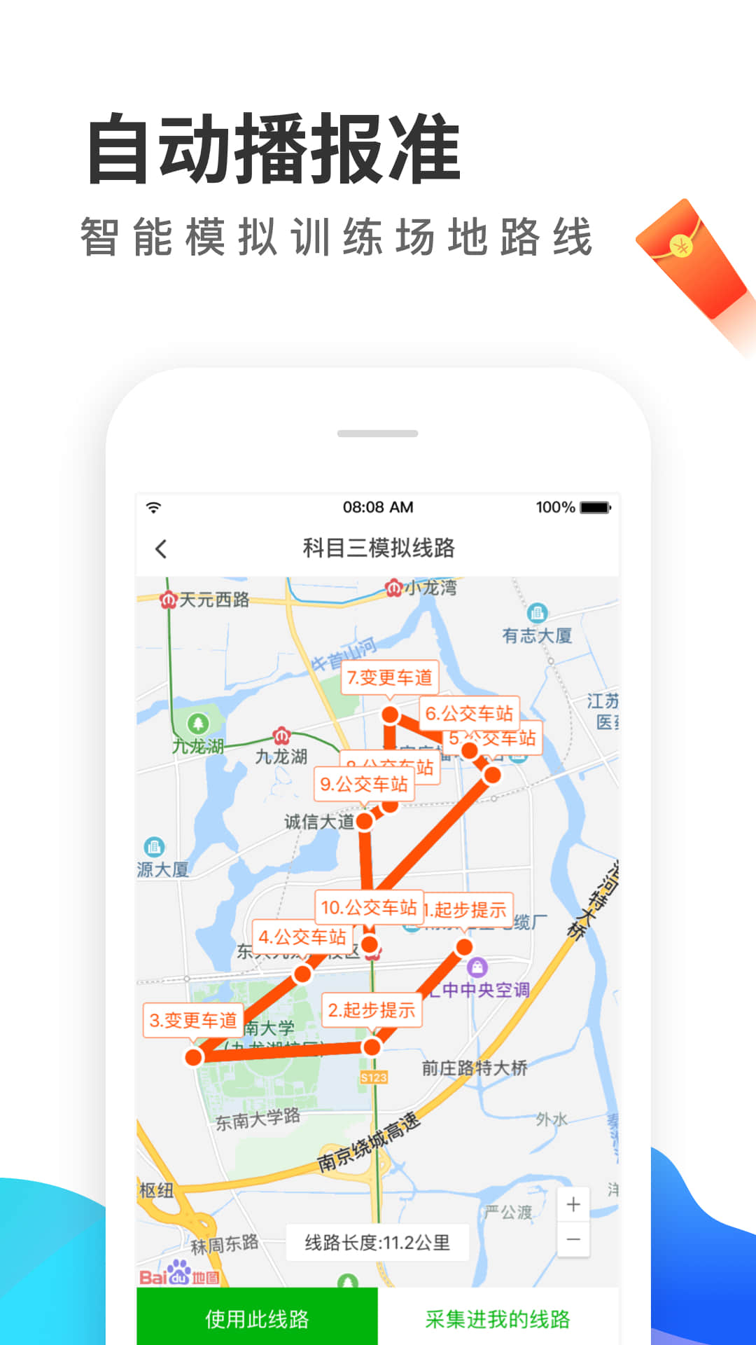 元贝教练v5.7.5截图4