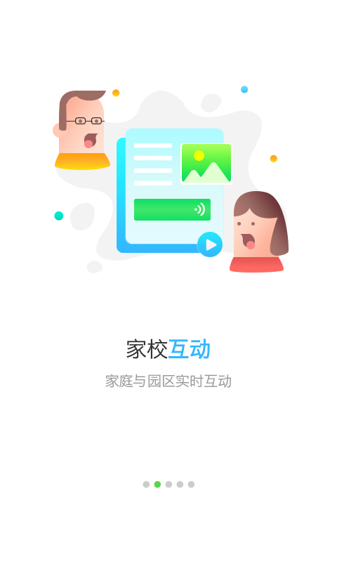 考拉贝贝截图2