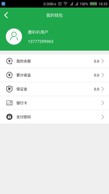 鹿叭叭司机端v2.0.0截图3