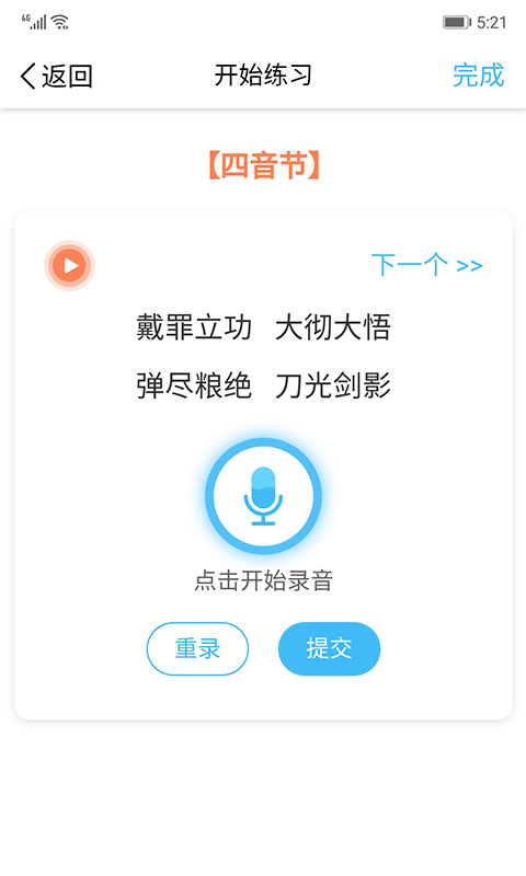 声合邦截图2