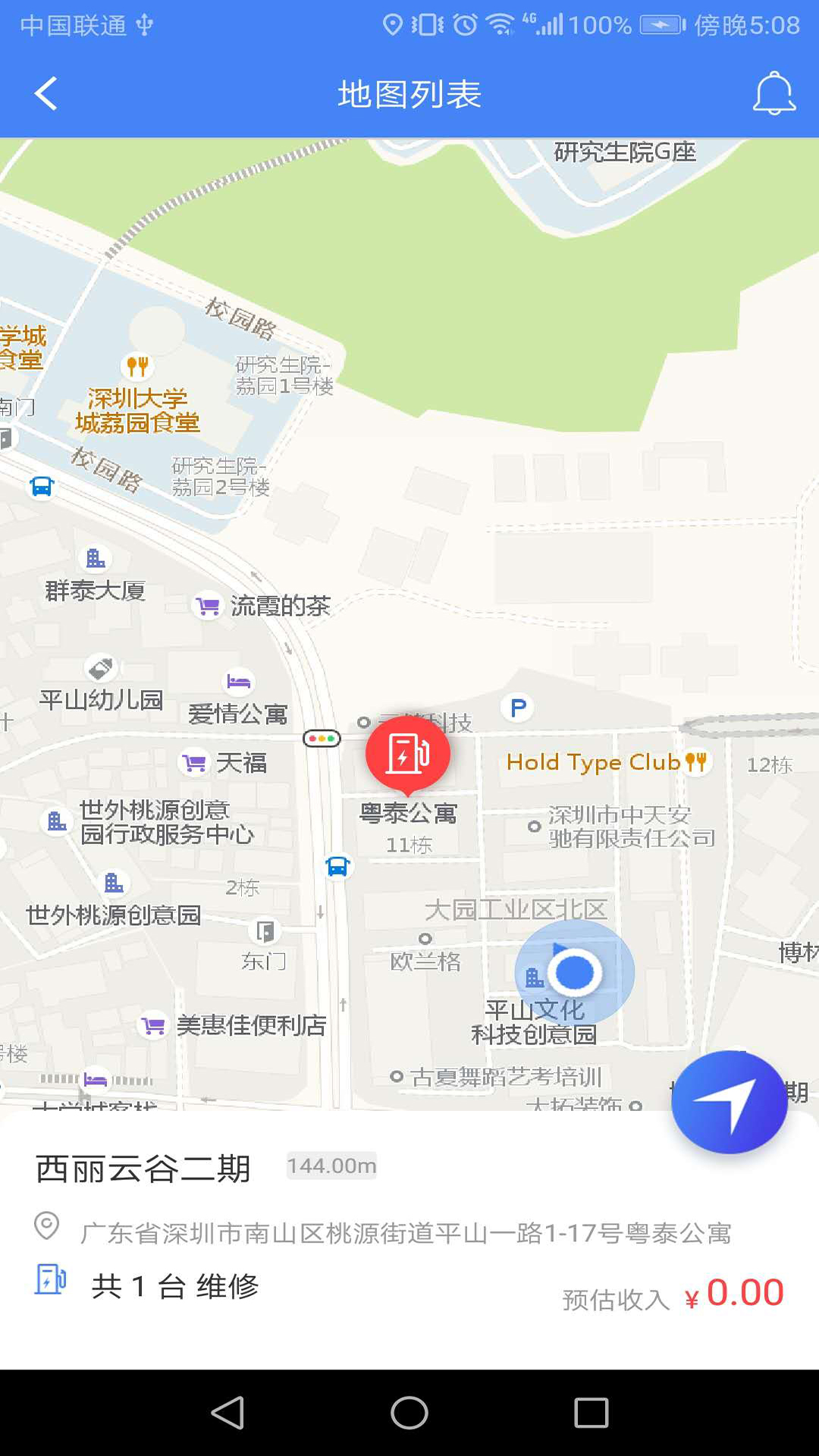 桩小秘截图4