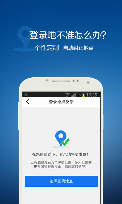 QQ安全中心v6.9.10截图5