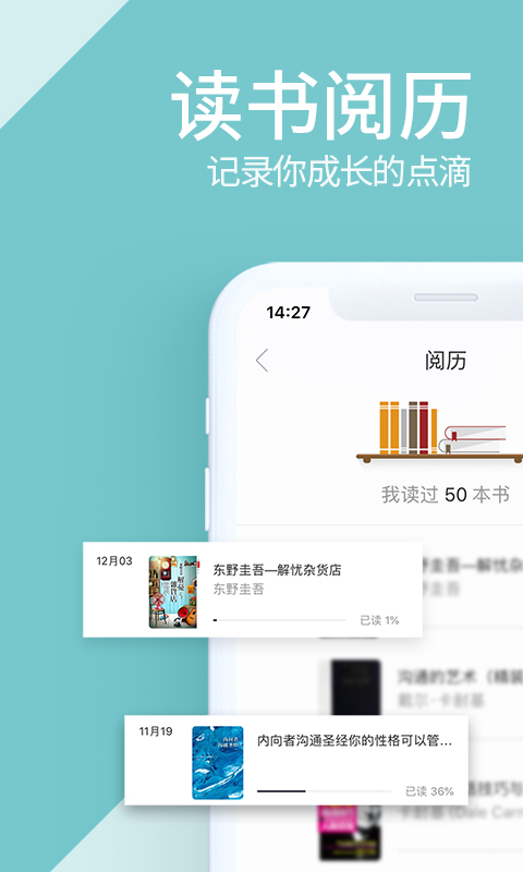 藏书馆v5.4.2截图3