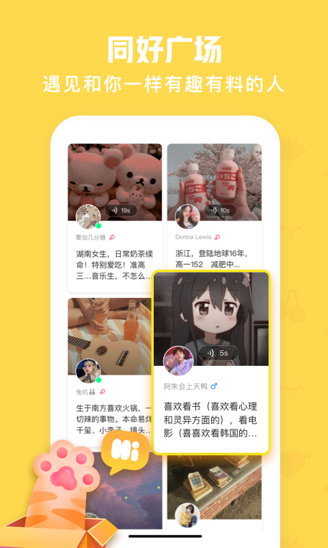 火花Chatv2.3.0截图2