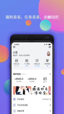 淘金云客服v5.8.0截图5