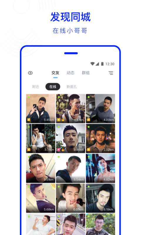 Bluedv6.9.8截图3