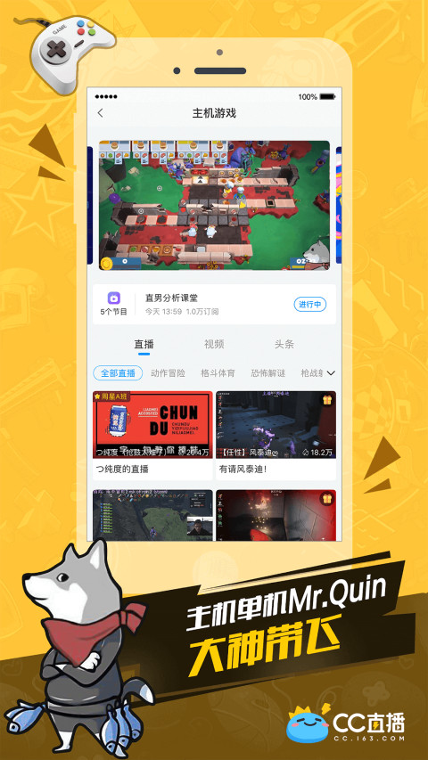 CC直播v3.1.2(451849)截图5