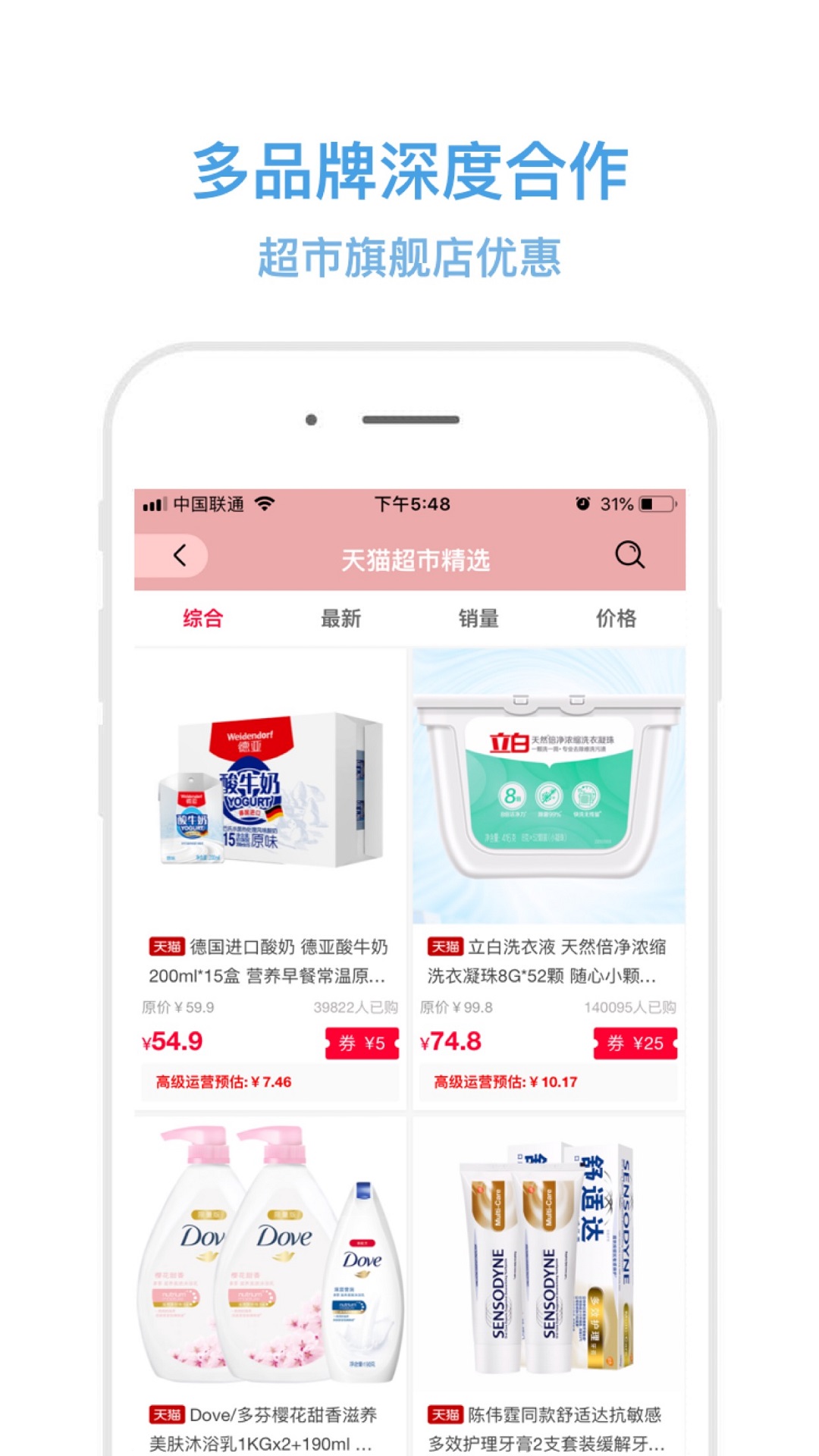 小白优惠帮v5.4.4截图2