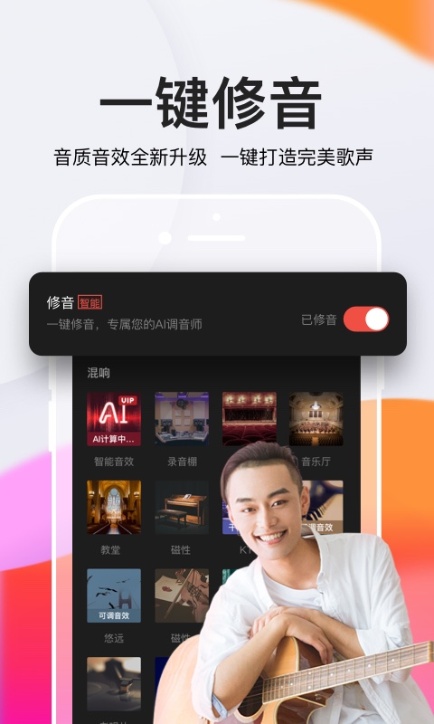 全民K歌v6.9.8.278截图2