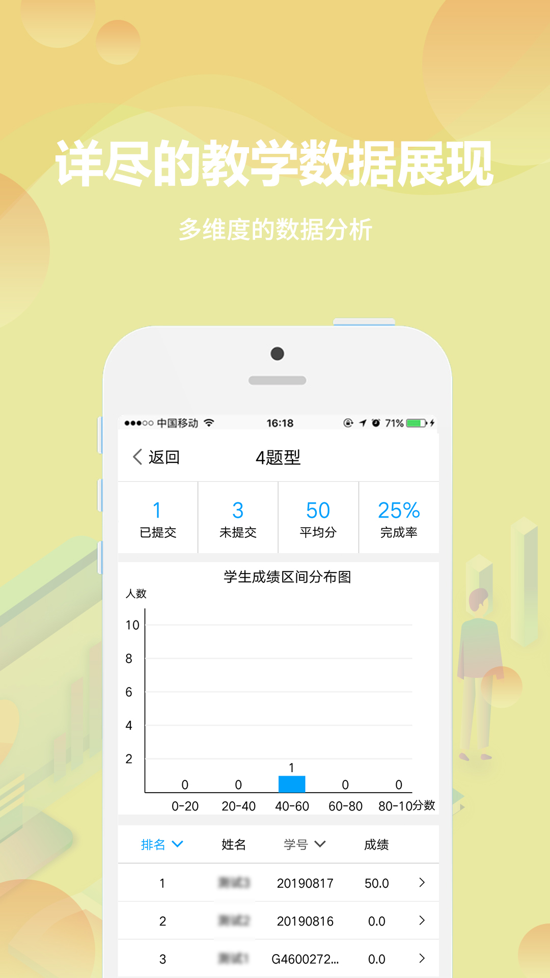 云课堂教师端v1.0.1截图2