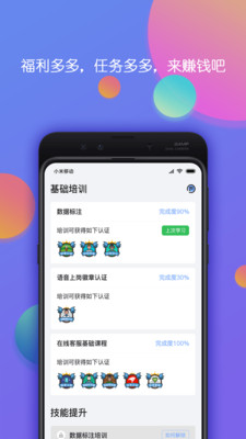 淘金云客服v5.8.0截图3