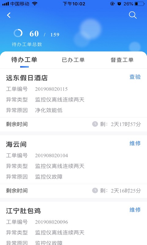 指尖上的环保v3.5.0截图5