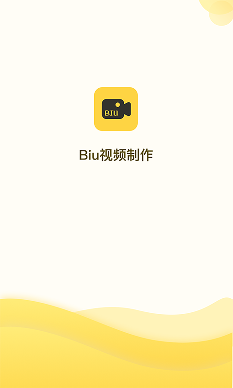 Biu视频制作截图1