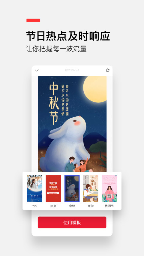 稿定设计v3.9.1截图4