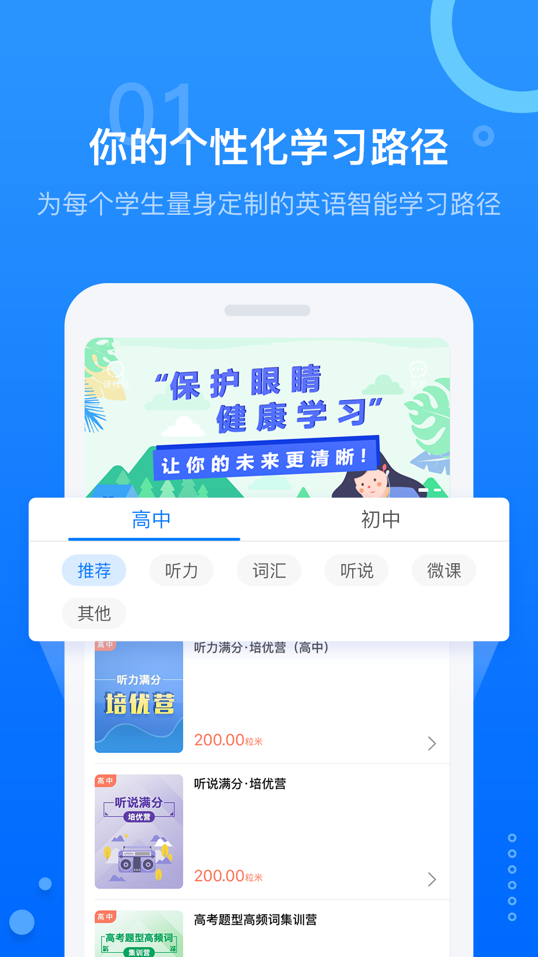 天学网v4.10.0截图1