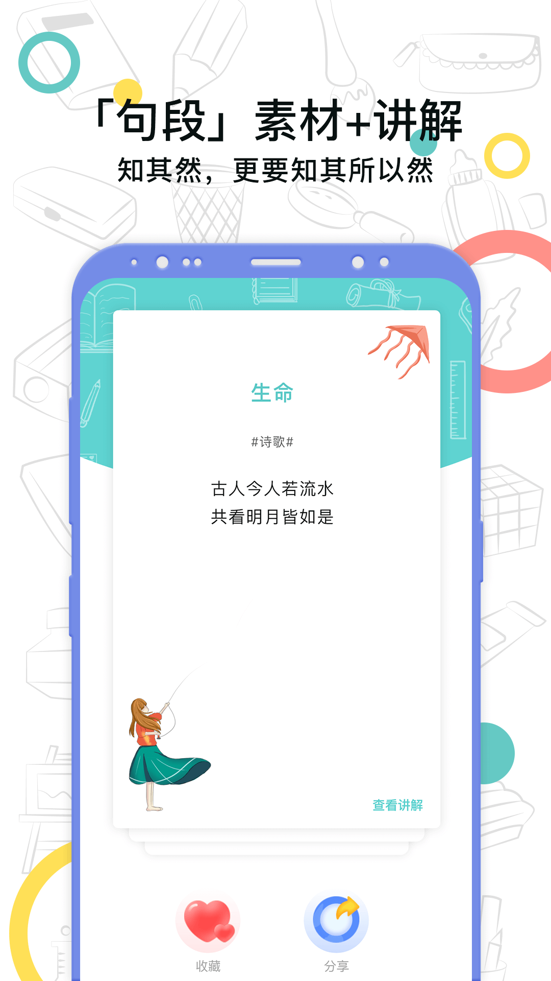 笔神作文v5.2.0截图3