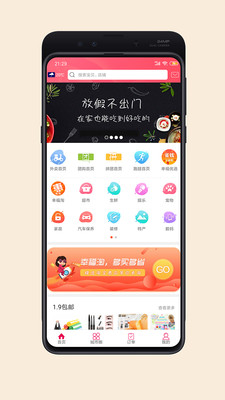 幸福西宁截图1