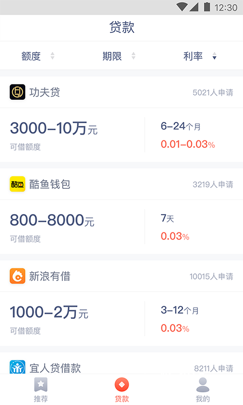 聚信钱包截图3