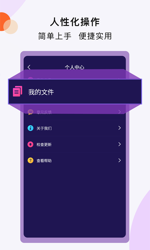 扫描全能v3.2.1截图4