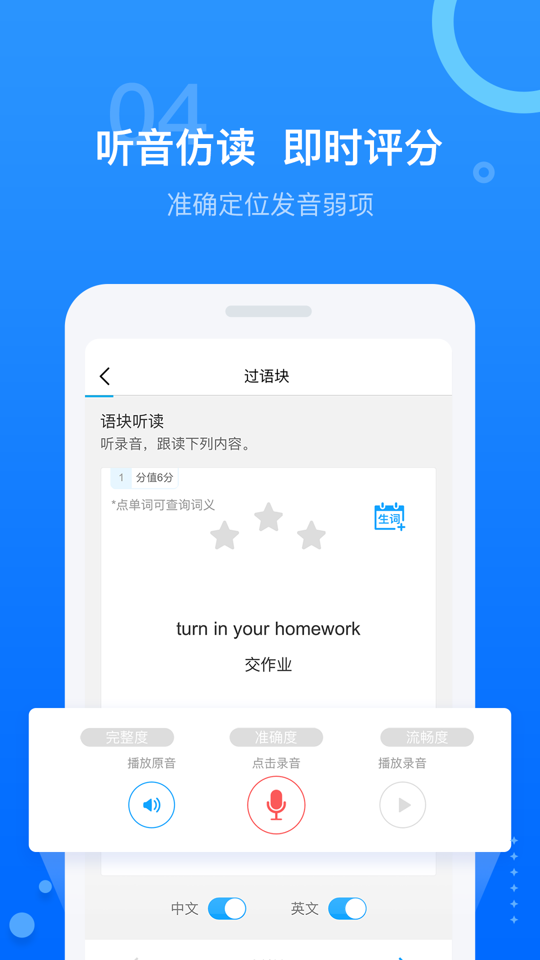 天学网v4.10.0截图4